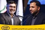 وزیر ارتباطات یکصدوششمین سایت 5G ایرانسل را افتتاح کرد