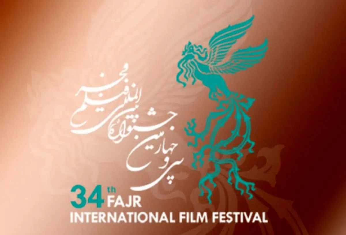 بهترین فیلمهای ادوار جشنواره فجر کدامند؟/فیلم