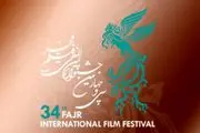 بهترین فیلم‌های ادوار جشنواره فجر کدامند؟/فیلم