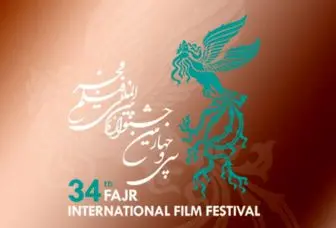 بهترین فیلم‌های ادوار جشنواره فجر کدامند؟/فیلم