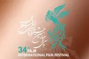 بهترین فیلم‌های ادوار جشنواره فجر کدامند؟/فیلم