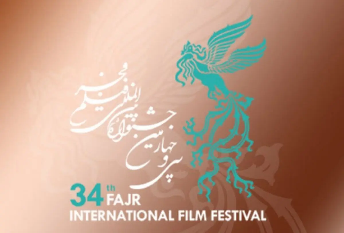 بهترین فیلم‌های ادوار جشنواره فجر کدامند؟/فیلم