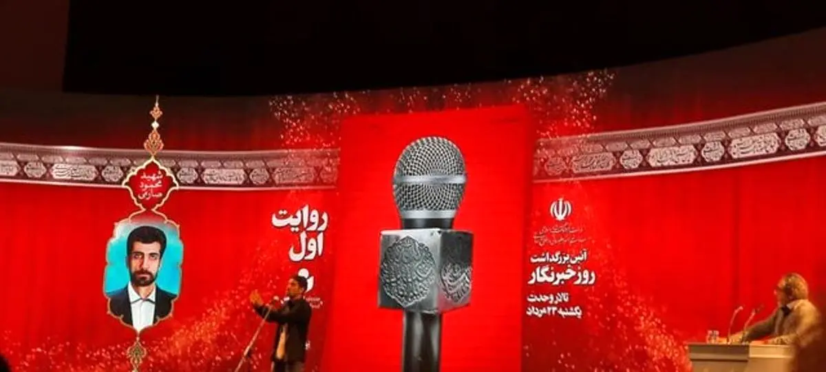 وام ۵۰ میلیونی خرید لوازم خانگی برای خبرنگاران