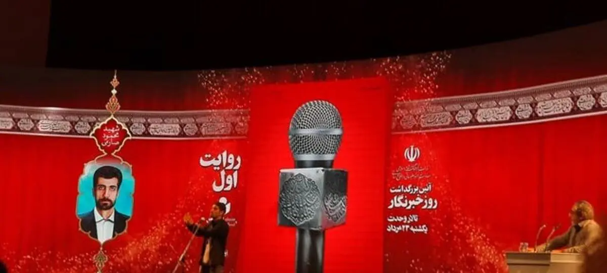 وام ۵۰ میلیونی خرید لوازم خانگی برای خبرنگاران
