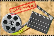 منتظر یک فیلم ترسناک ایرانی باشید