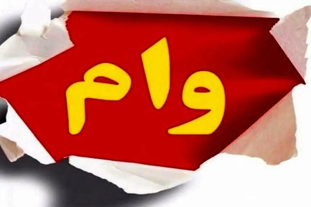 وام 300 میلیونی بانک گردشگری فوری فرصت طلایی