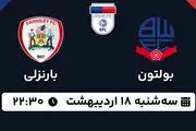 پخش زنده فوتبال بولتون - بارنزلی ۱۸ اردیبهشت ۱۴۰۳