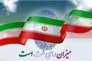 «انتخابات تناسبی» برای اولین بار در تهران برگزار می‌شود