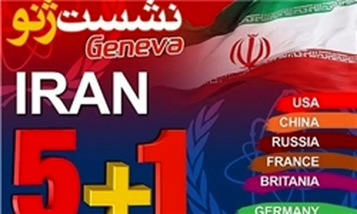 تیم مذاکره‌کننده ایران بسیار حرفه‌ای است