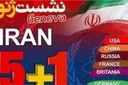 تیم مذاکره‌کننده ایران بسیار حرفه‌ای است