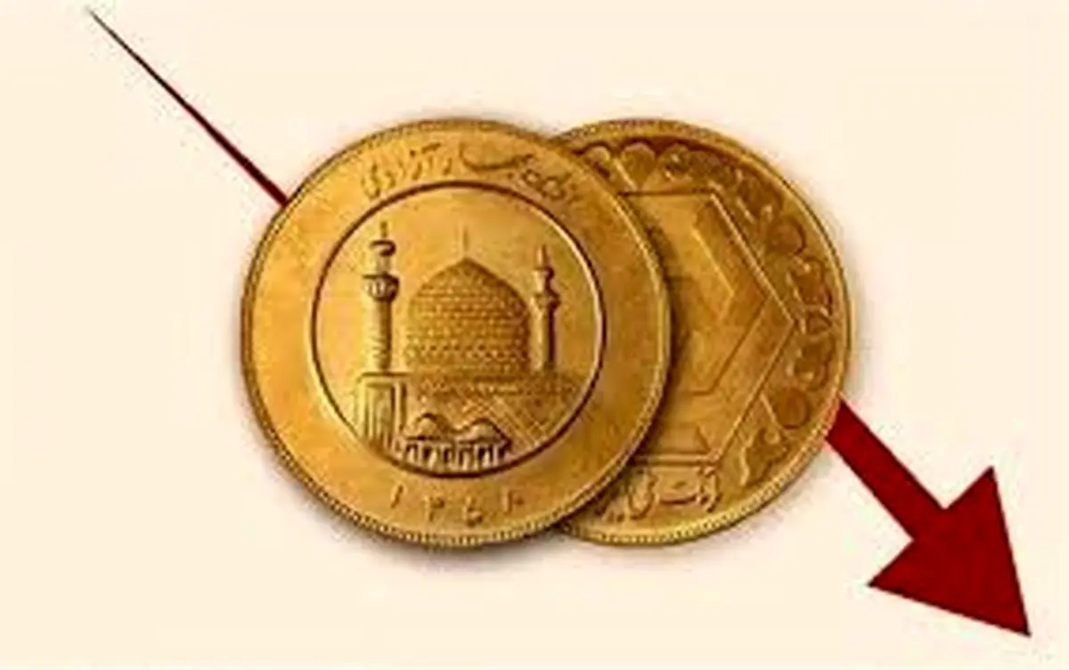 عقبنشینی سکه ادامه دارد!