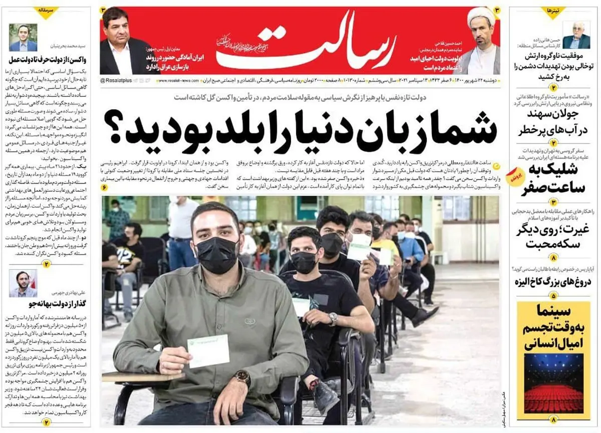 شما زبان دنیا را بلد بودید؟/راز افزایش واردات واکسن / یک سوم شمال ویلا شد / میانجی در تهران/پیشخوان