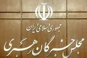 پیام تسلیت دبیرخانه مجلس خبرگان رهبری در پی حادثه پلاسکو 