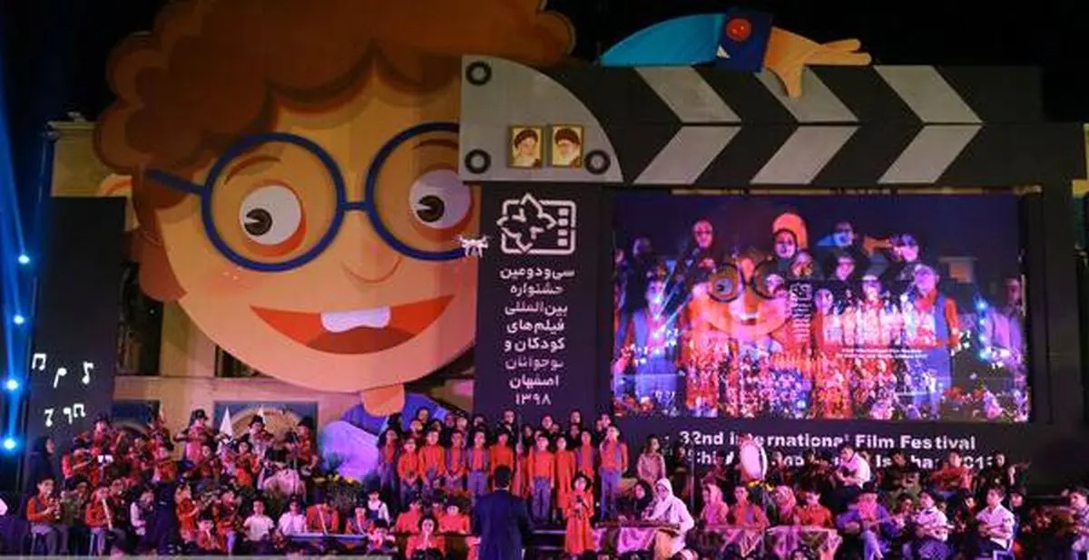 جشنواره فیلمهای کودک و نوجوان در اصفهان ماندگار شد