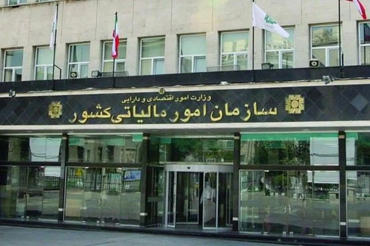 حاشیه های تغییر رئیس سازمان امورمالیاتی