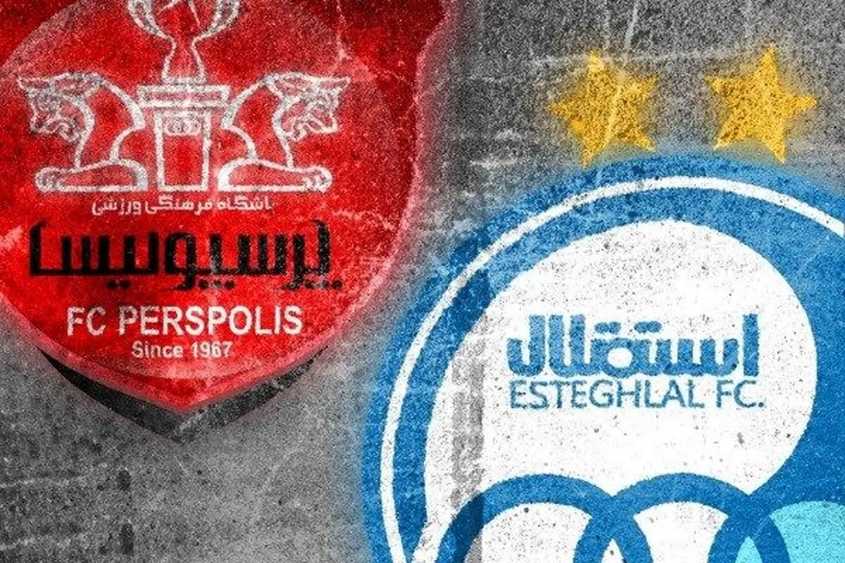 بلیت بازی پرسپولیس و استقلال تمام شد
