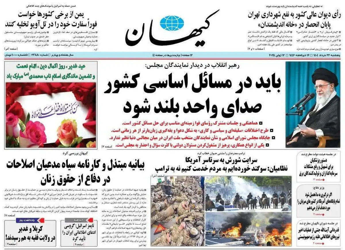 خودروساز حق قیمت گاری ندارد/ فهم انقلابی گری/ پیشخوان