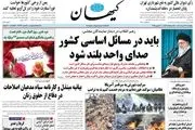 خودروساز حق قیمت گاری ندارد/ فهم انقلابی گری/ پیشخوان