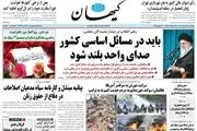 خودروساز حق قیمت گاری ندارد/ فهم انقلابی گری/ پیشخوان