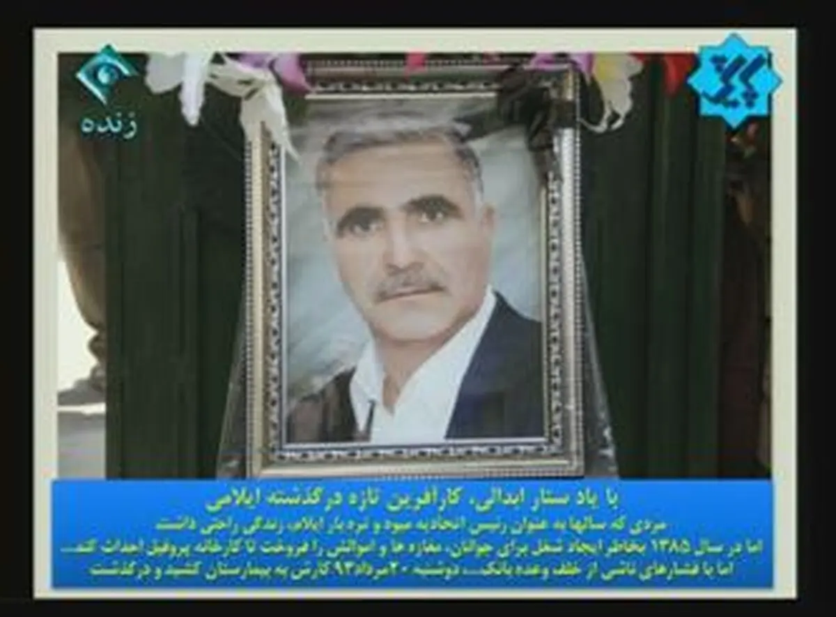 نامه کارآفرینان به روحانی