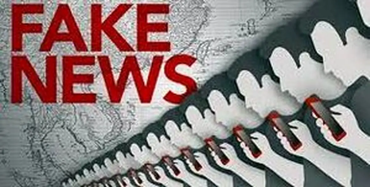 تولید انبوه شایعه سیاه