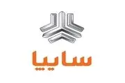 شرایط فروش فوق العاده وانت سایپا ۱۵۱ از امروز
