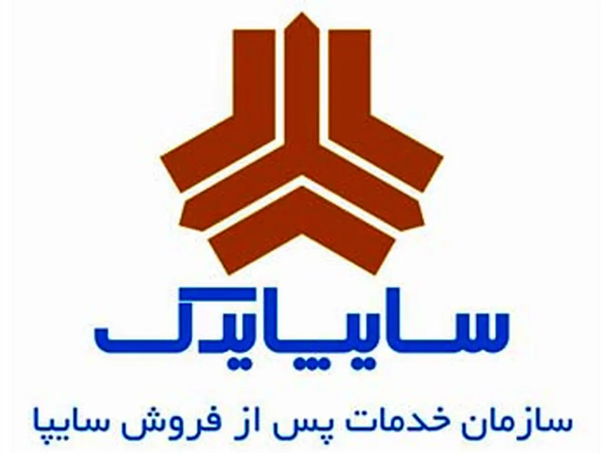 سایپایدک، برترین شبکه خدمات پس از فروش خودرو کشور