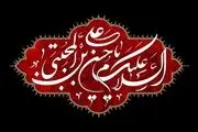 زندگی نامه امام حسن مجتبی از تولد تا شهادت