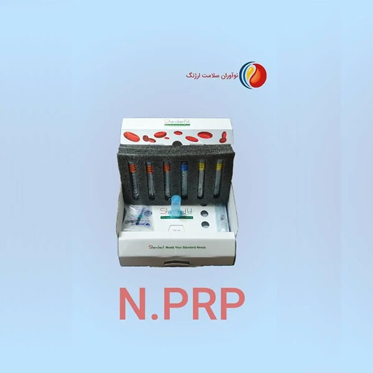 کیت پی آر پی

