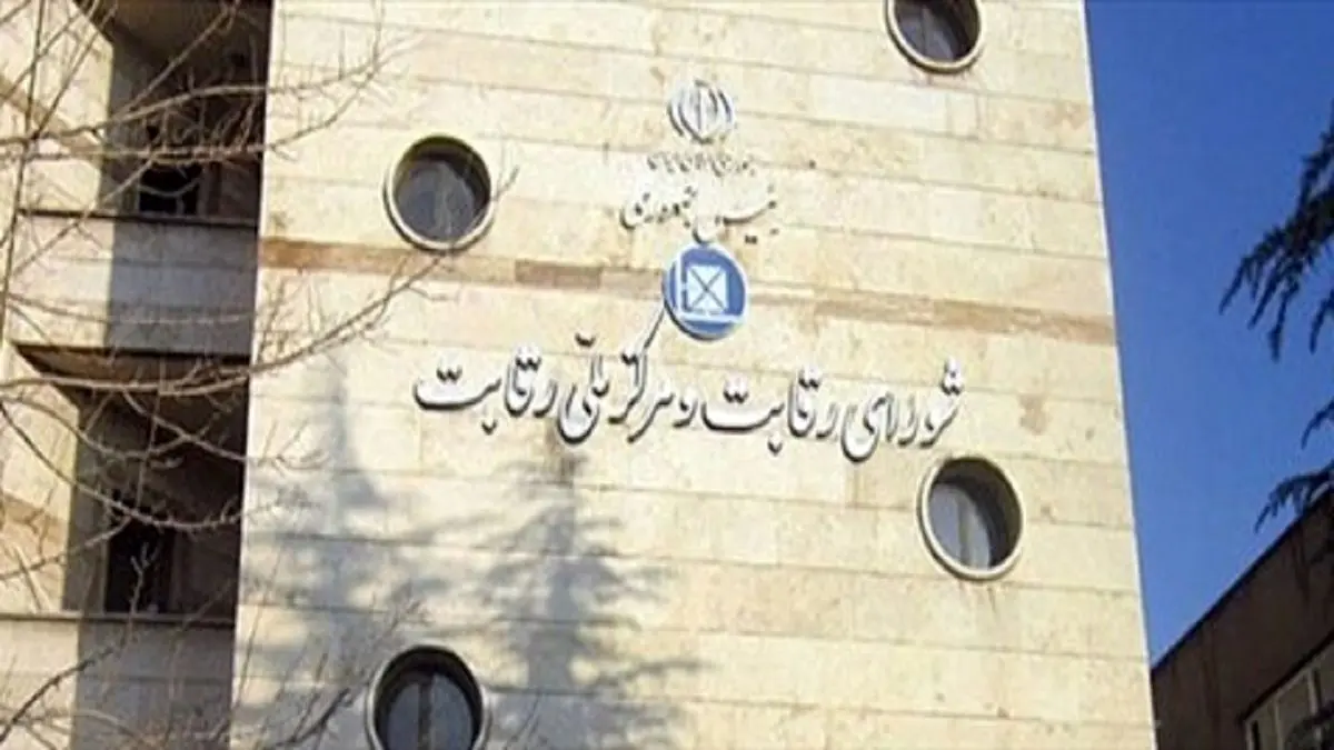 شورای ملی رقابت به پنجره خدمات دولت الکترونیک متصل میشود
