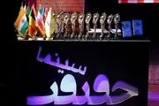 مجری اختتامیه «سینماحقیقت» مشخص شد
