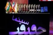 انتشار فراخوان دوازدهمین دوره جشنواره «سینماحقیقت»