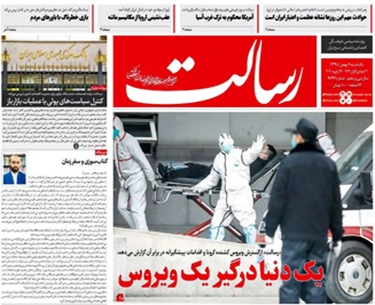 یک دنیا درگیر یک ویروس/پیشخوان