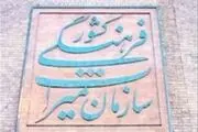 معاون گردشگری خبرنگار شد!