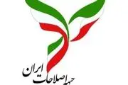 جلسه اضطراری جبهه اصلاحات پس از تائید صلاحیت پزشکیان