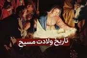 تاریخ تولد و میلاد عیسی مسیح در سال 1402