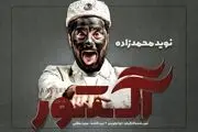 سریال‌های جدید نمایش خانگی که در نوبت پخش هستند