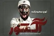 سریال‌های جدید نمایش خانگی که در نوبت پخش هستند