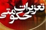 متخلفان اقتصادی در کرمانشاه ۳۹۹ میلیارد ریال جریمه شدند 