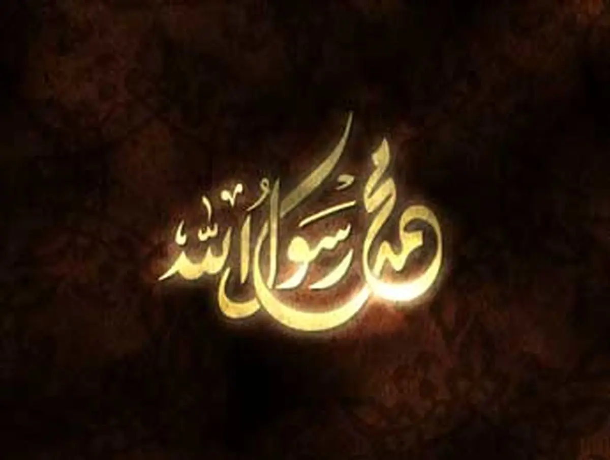 بیزاری پیامبر اکرم(ص) از برخی پدران!