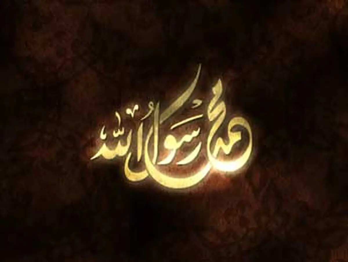 بیزاری پیامبر اکرم(ص) از برخی پدران!