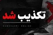 حمله منافقین به ستاد قوه قضائیه در تهران؟