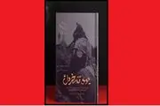 خاطرات یک آزاده در «بوی تند خردل» خواندنی شد