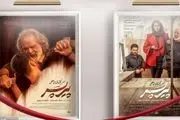 بازیگران فیلم سینمایی پیر پسر چه کسانی هستند؟