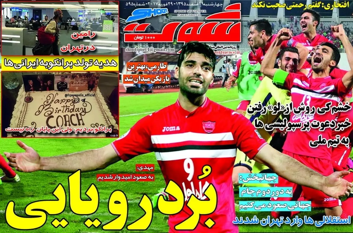 هدیه تولد برانکو به ایرانی ها/پیشخوان ورزشی