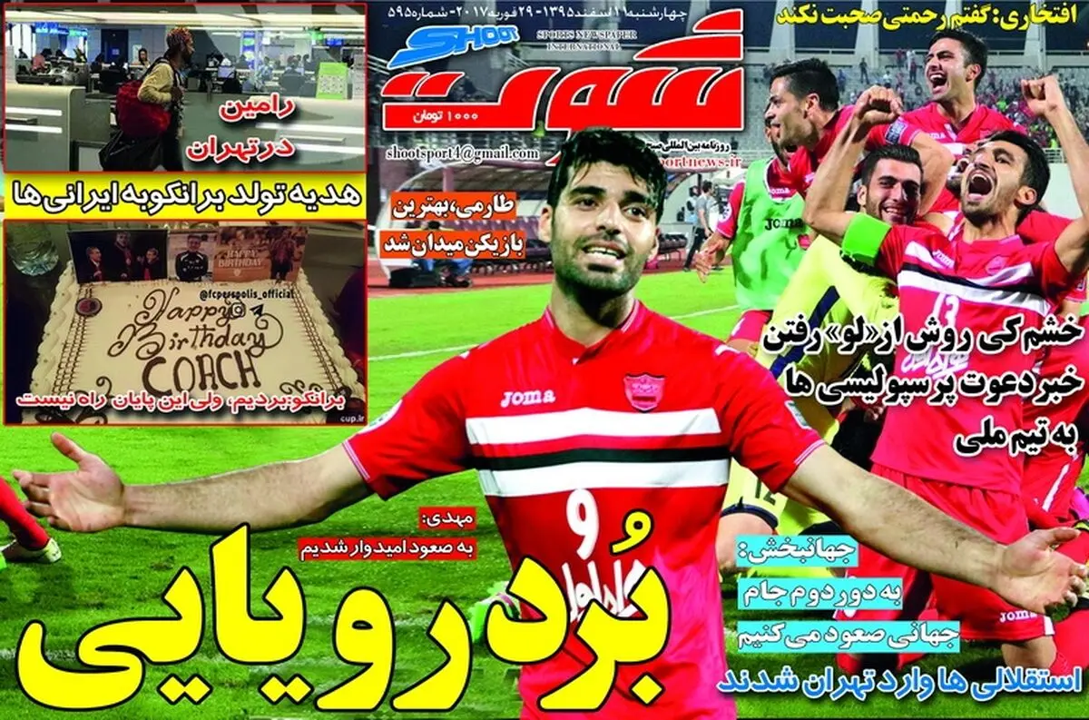هدیه تولد برانکو به ایرانی ها/پیشخوان ورزشی