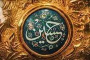 عظمت خاک کربلا در نگاه رسول خدا (ص) و بازتاب آن در کتب اهل سنت
