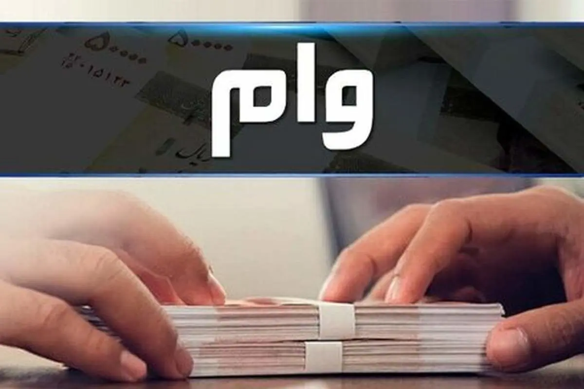 نحوه ثبت نام وام 100 میلیونی کمیته امداد در سامانه 111