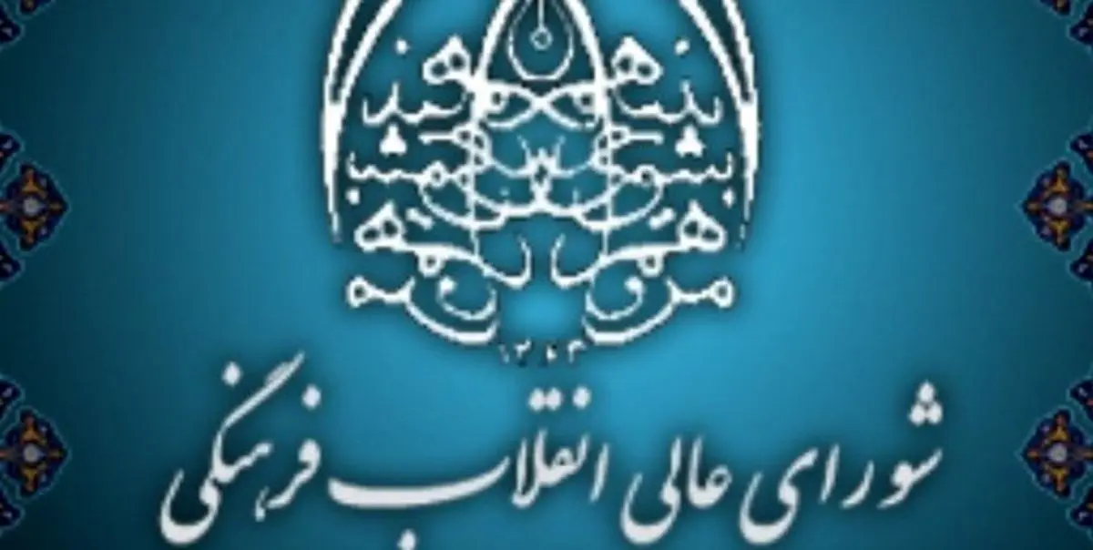 روسای جدید هفت دانشگاه انتخاب شدند