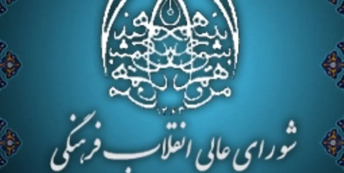 روسای جدید هفت دانشگاه انتخاب شدند
